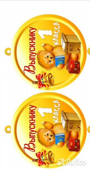 Медали выпусникам