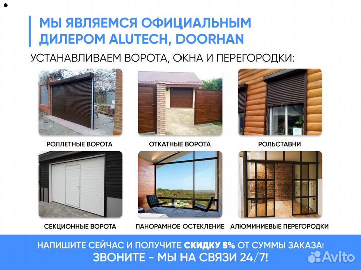 Откатные ворота