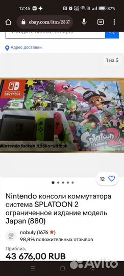 Nintendo Switch Splatoon2 Limited Japan Edition