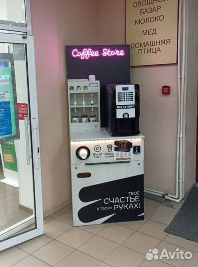 Кофейный автомат - управление с телефона