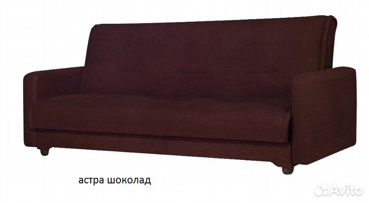 Диван
