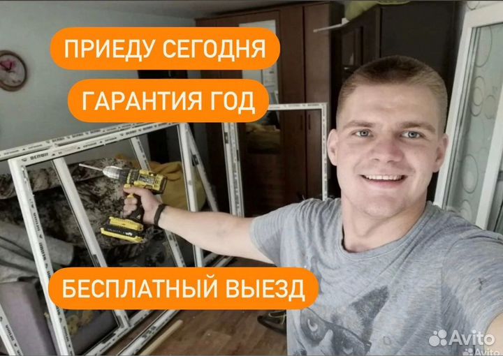 Ремонт пластиковых окон, замена фурнитуры