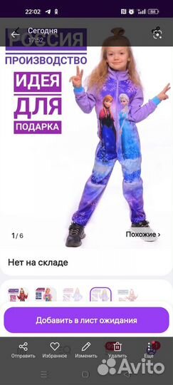 Комбинезон утепленный