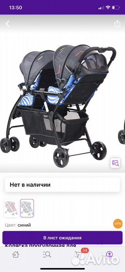 Коляска для двойни или погодок