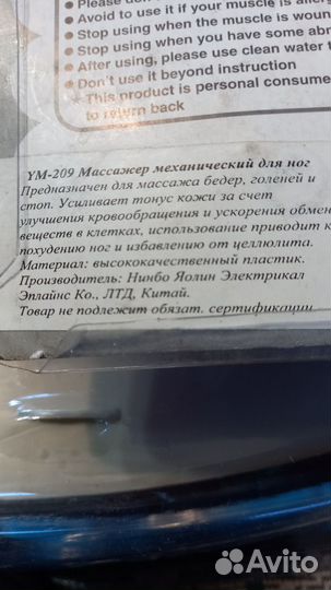 Массажер для ног