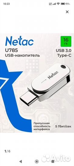 Флешка Usb-type c