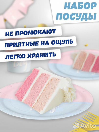 Набор посуды для праздников