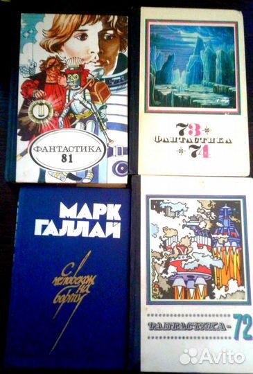 Фантастика, приключения