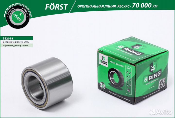 Подшипник ступицы B-ring BS2018