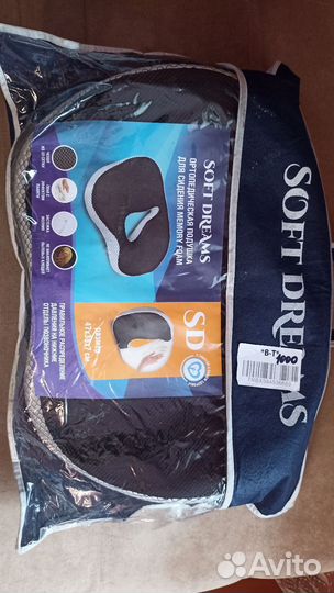 Подушка ортопедическая на стул