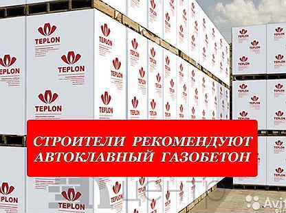 Газоблок Теплон Д500 В2,5