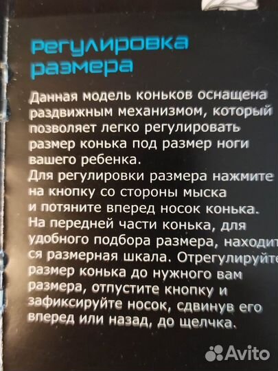 Коньки детские раздвижные