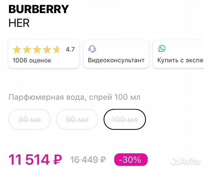 Парфюм оригинал Burberry - Her