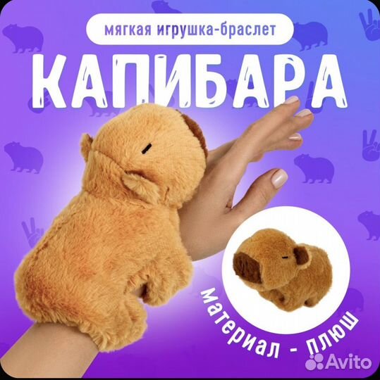 Игрушка