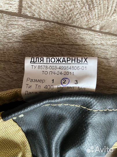 Краги (перчатки) пожарного, новые