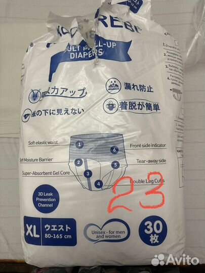 Памперсы для взрослых