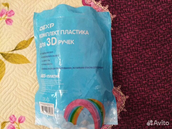 Комплект пластика для 3 D ручек