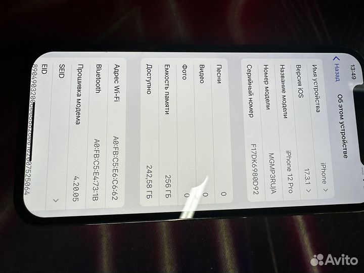 iPhone 12 Pro, 256 ГБ