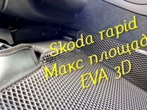 Коврики skoda rapid eva 3D с бортами эва ева