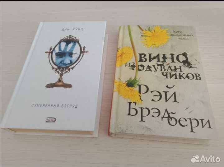 Книги. Кунц, Брэдбери