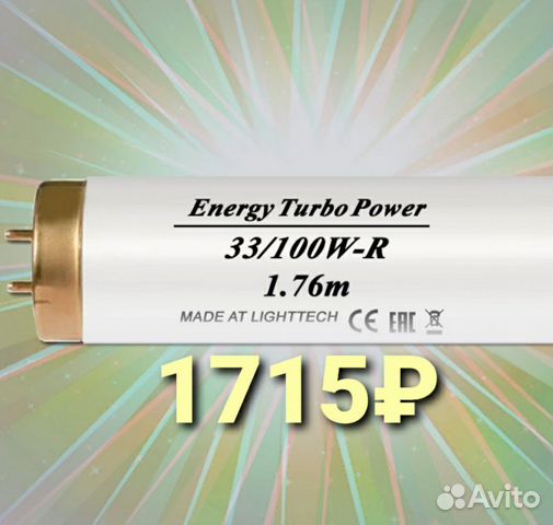 Солярий Новые лампы Energy Super Turbo Power