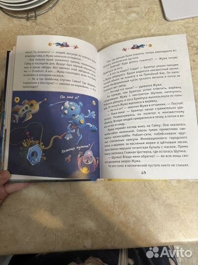 Книга роболты