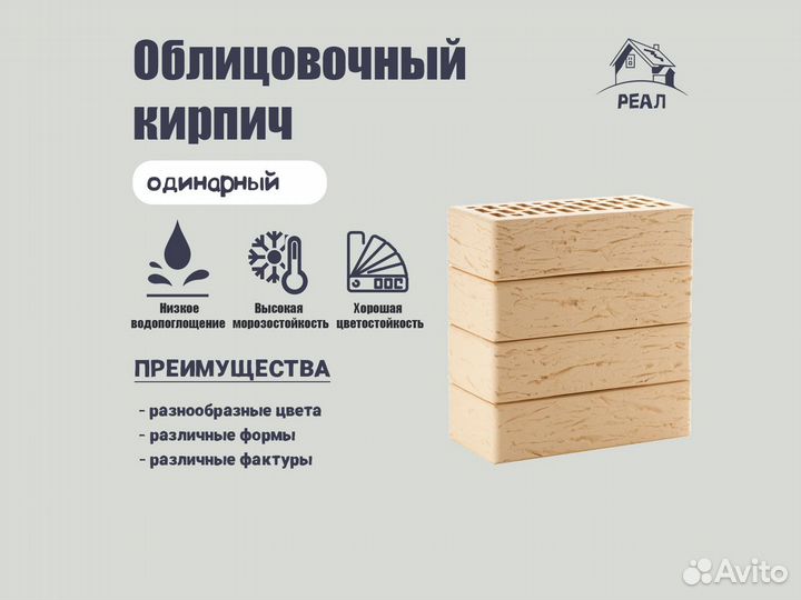 Кирпич облицовочный бежевый