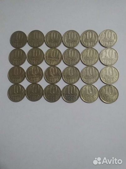 Монеты СССР 10 копеек 1961-1991г