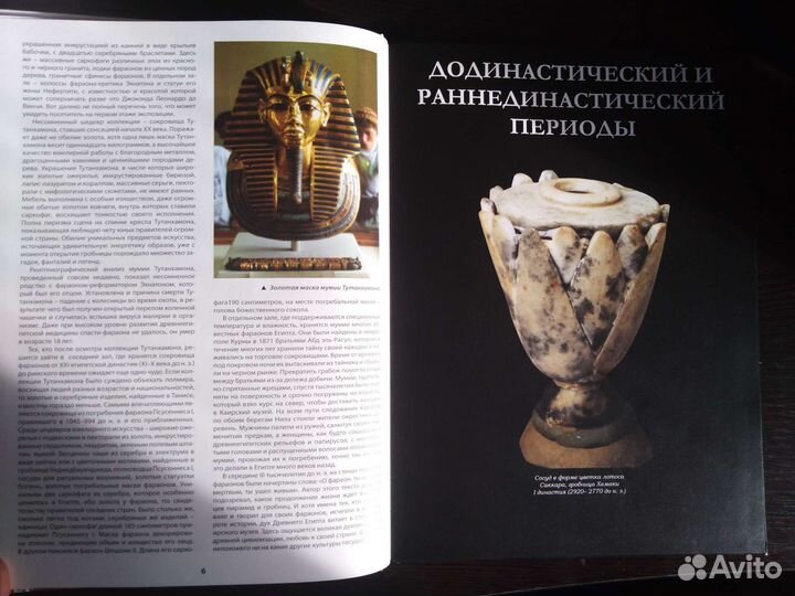 Великие музеи мира: Кливлендкий, Египетский