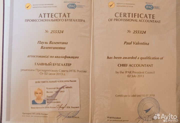 Бухгалтерские услуги Бухгалтер Регистрация ооо ип