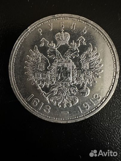 1 рубль 1913 года 300 лдр UNC