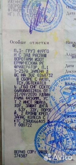 Переоборудование автомобиля