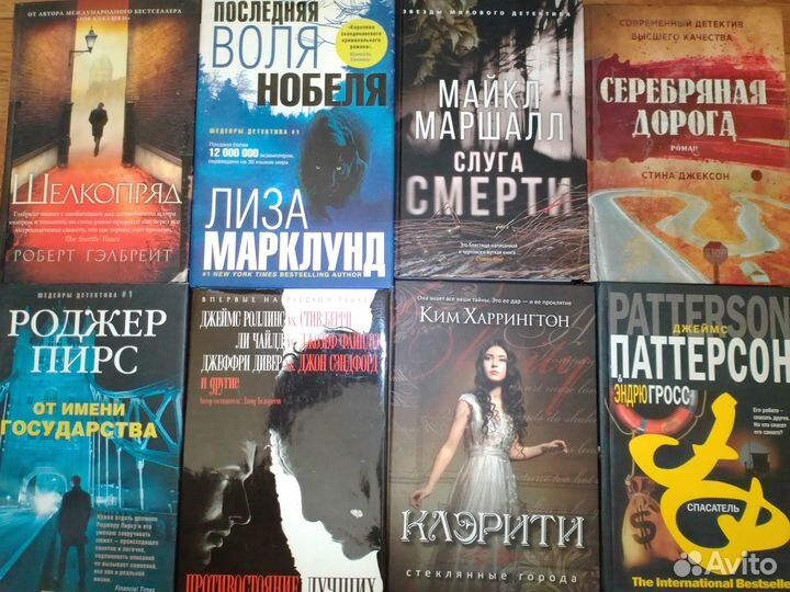 Детектив боевик триллер бестеллер