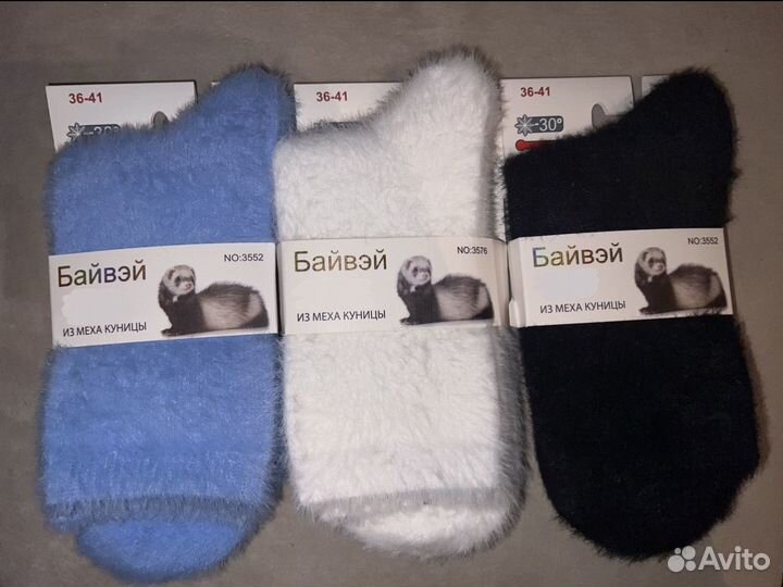 Носки теплые