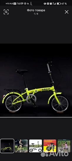 Велосипеды бу взрослый складной