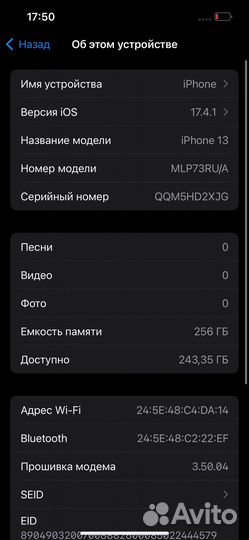 iPhone 13, 256 ГБ