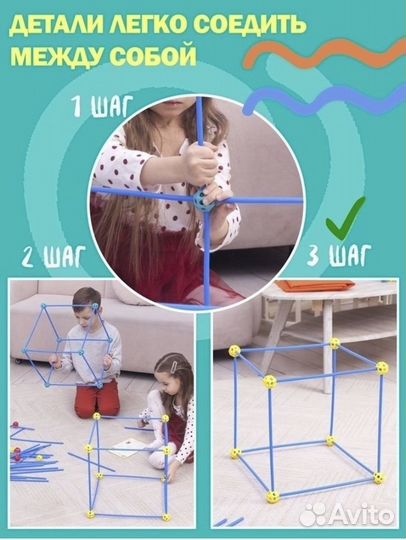 Палатка конструктор