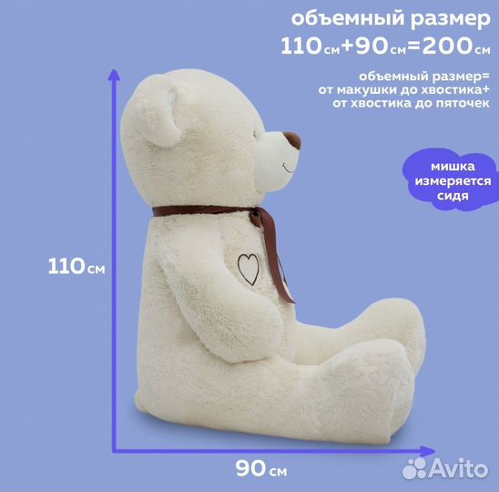 Плюшевый медведь