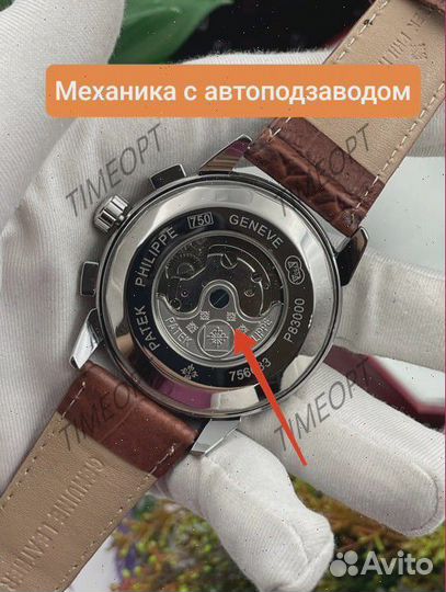 Мужские наручные часы patek philippe geneve