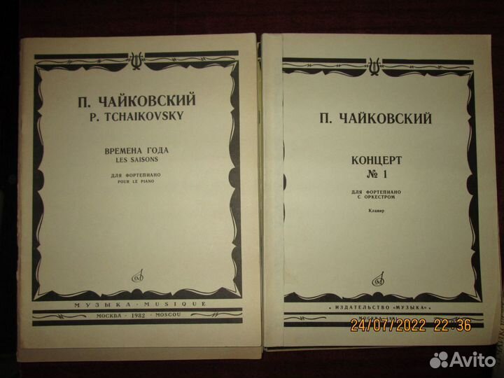 Ноты Чайковский Рахманинов концерты прелюдии пьесы