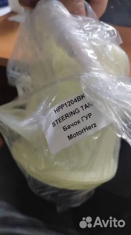 Бачок гидроусилителя Chevrolet Aveo T250