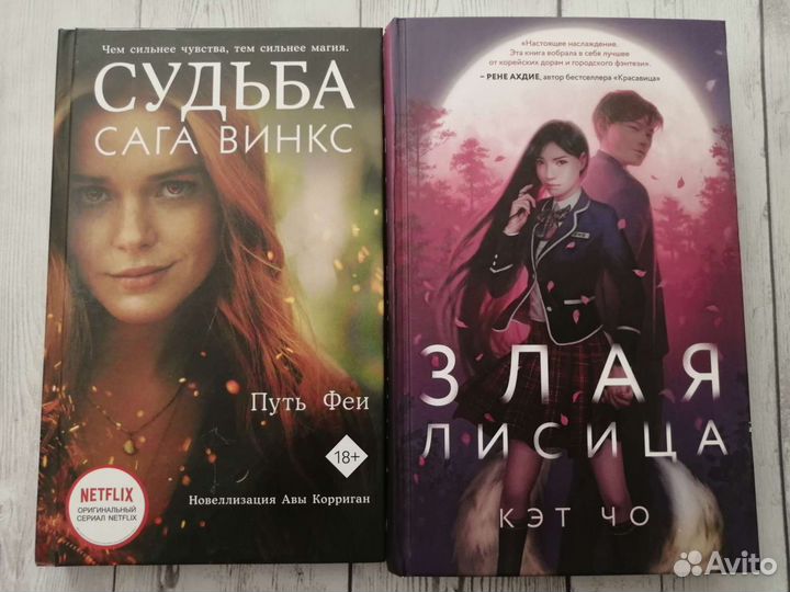 Книги для подростков