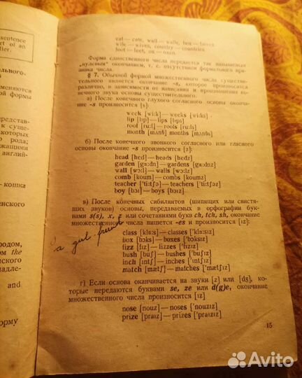 Грамматика английского языка И.А. Грузинская