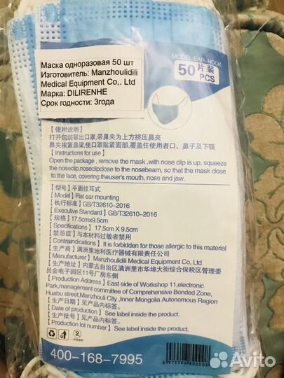 Маска одноразовая трёхслойная(опт)
