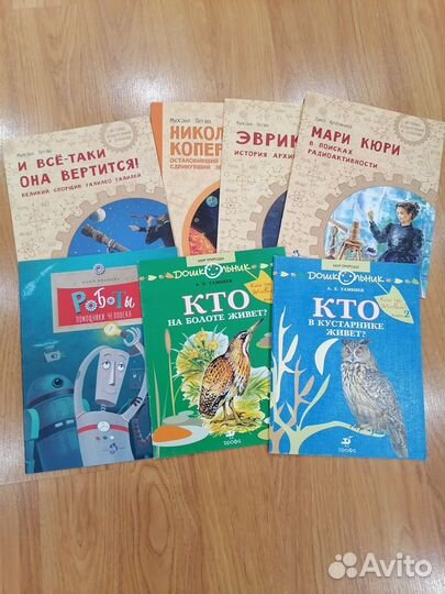 Детские познавательные книжки