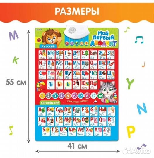 Новые азбука, говорящие плакаты животные