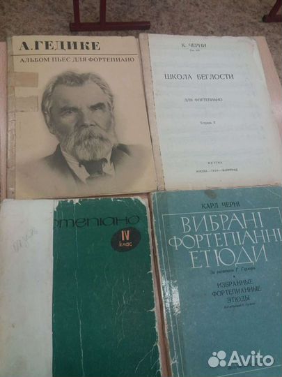 Ноты для фортепиано