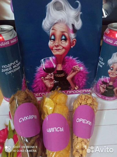 Подарочный набор