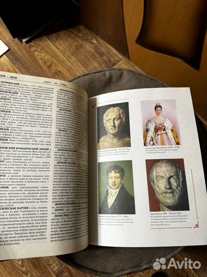 Энциклопедический словарь современная версия