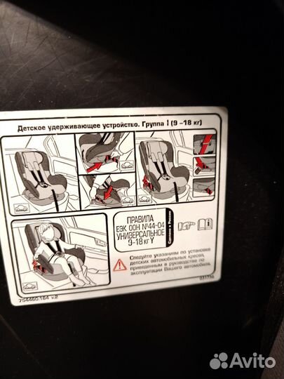 Детское автокресло от 0 до 18 кг